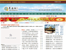 Tablet Screenshot of amdotibet.com